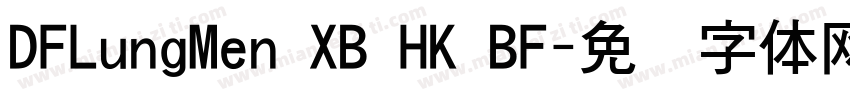 DFLungMen XB HK BF字体转换